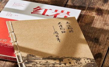 都红岩读后感优质6篇