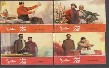 红岩小说读后感800字5篇