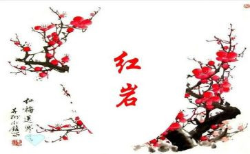 红岩读后感字100字5篇