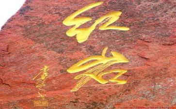 都红岩读后感参考6篇