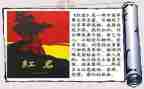 红岩的读后感600字7篇
