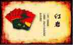看红岩读后感600字5篇