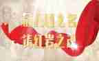 红岩岩读后感7篇