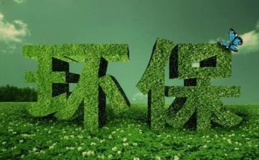 我为环保作文5篇