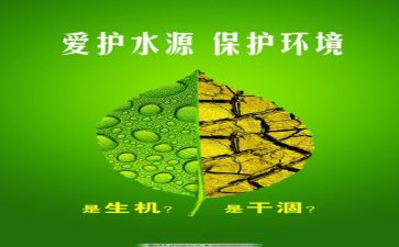 最新环保演讲稿5篇