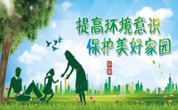 环保工作报告2023年6篇