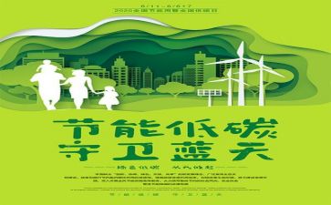 环保节演讲稿6篇