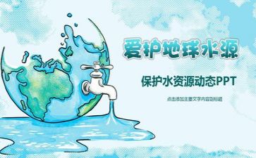演讲稿环保600字8篇