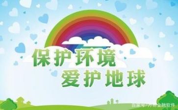 与环保为主题的演讲稿7篇