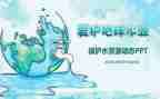 演讲稿环保600字8篇