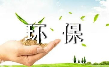 环保办工作计划参考7篇