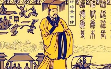 而黄帝读后感5篇