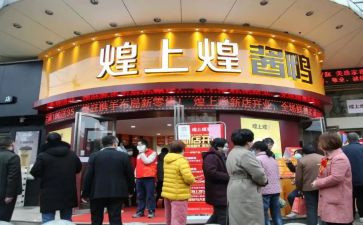 煌上煌市场调研报告精选6篇