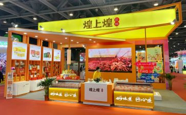 煌上煌市场调研报告6篇