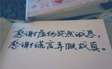 我____谎言的作文推荐5篇
