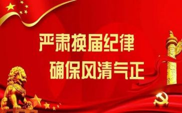 妇换届联工作报告5篇