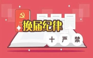 村工会换届工作报告7篇