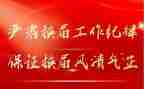党委换届的工作报告6篇