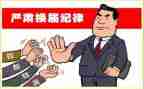 社区书记换届前述职报告6篇