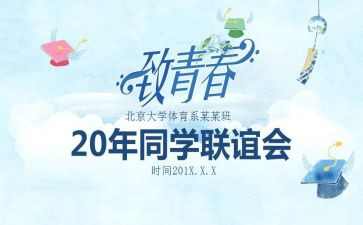 退休欢送会发言稿范文8篇