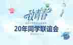 退休欢送会发言稿范文8篇