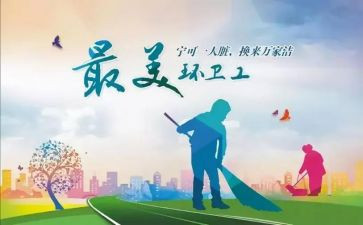 环卫月工作总结精选6篇