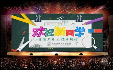 欢迎同学演讲稿5篇