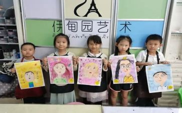 我的自画像四年级优秀作文7篇