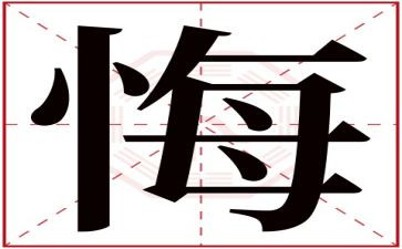 我忏悔读后感7篇