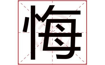 无悔选择教师演讲稿7篇