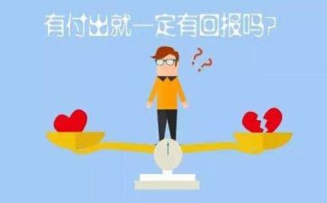 回报优秀作文7篇