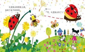 绘本嘘的读后感5篇