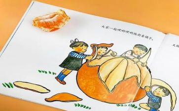 绘本教案优质7篇
