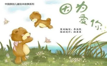 绘本阅读节活动方案5篇