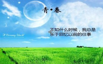 的回忆作文500字6篇
