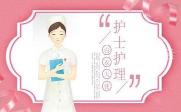 护理自我鉴定范文优质5篇