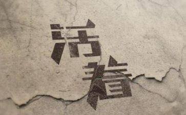 活着2023读后感优秀8篇