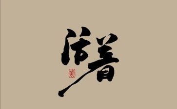 活着读后感300字精选8篇