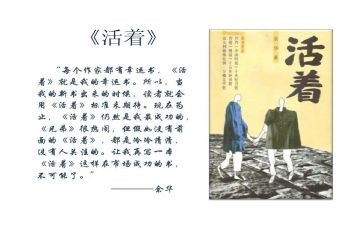 《活着》2023读后感最新7篇