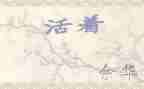 《活着》读后感2000字7篇