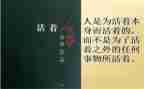 《活着》读后感200字8篇