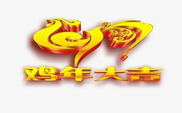 会飞的公鸡作文5篇