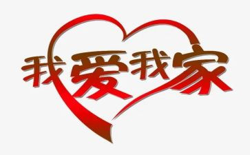 关于的家乡作文5篇
