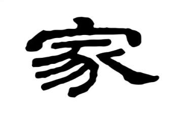 家暴的调查报告7篇