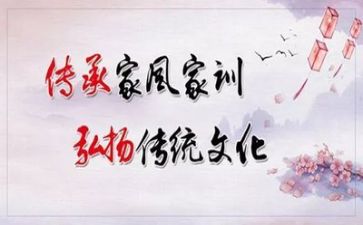 培育家风演讲稿7篇