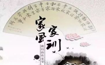 家风助我成长作文5篇