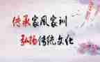 培育家风演讲稿7篇