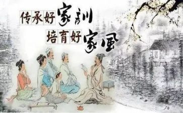 家规的读后感6篇