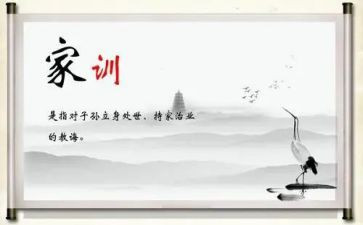 立家规作文600字7篇