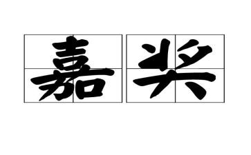 部队个人营嘉奖事迹材料8篇